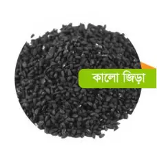 Black Cumin (Kalo Jira) 1 kg
